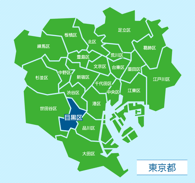 東京都目黒区地図