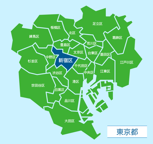 東京都新宿区地図