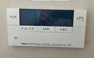 浴室リモコン施工後