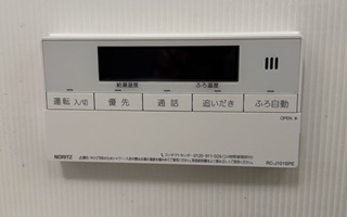 浴室リモコン施工後