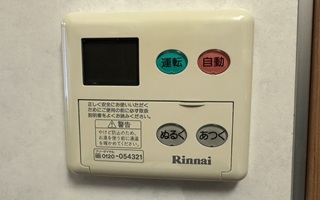 台所リモコン施工前