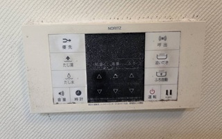 浴室リモコン施工前