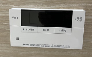 浴室リモコン施工後