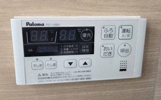 浴室リモコン施工前