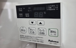 台所リモコン施工前