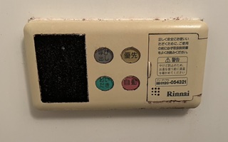 浴室リモコン施工前