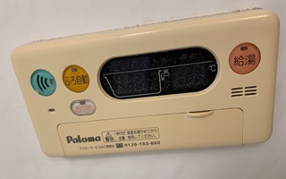 浴室リモコン施工前