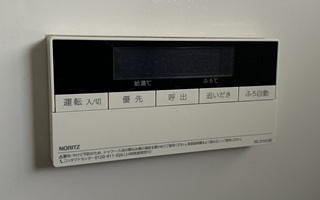 浴室リモコン施工前