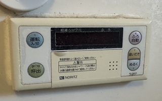 浴室リモコン施工前