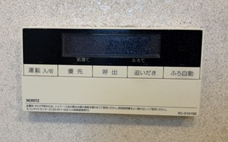 浴室リモコン施工前