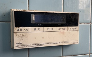 浴室リモコン施工前