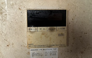 台所リモコン施工前