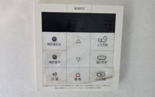 台所リモコン施工前