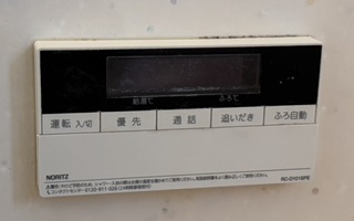 浴室リモコン施工前