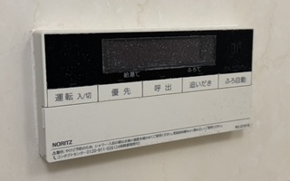 浴室リモコン施工前