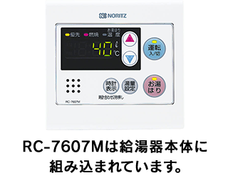 RC-7607M