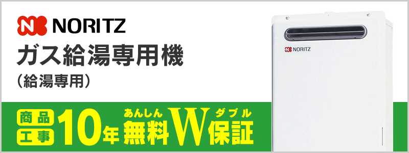 ノーリツ エラーコード一覧｜モアープランニング