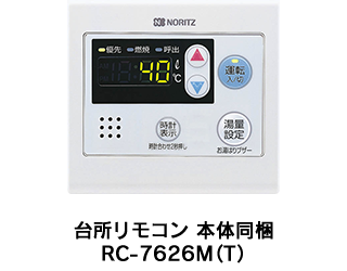 RC-7626M(T)