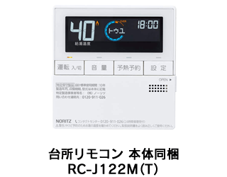 RC-J122M(T)