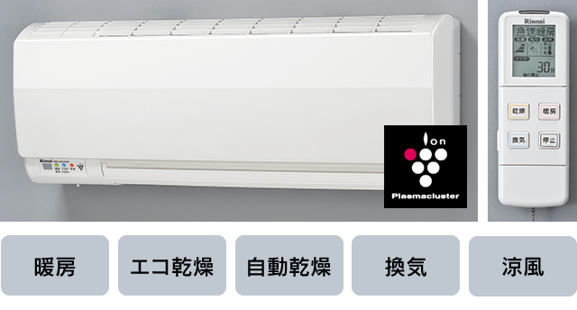 RBH-W414K】 リンナイ 浴室暖房乾燥機 壁掛型 яб∠ sentronic.com.co