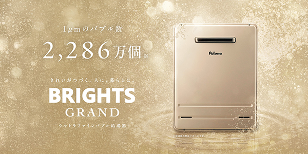 ウルトラファインバブル