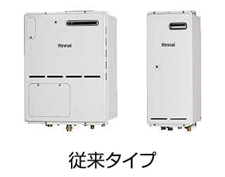 リンナイ ガス温水暖房専用熱源機 壁掛型