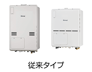 リンナイ ガス温水暖房付ふろ給湯器 PS扉内後方排気型